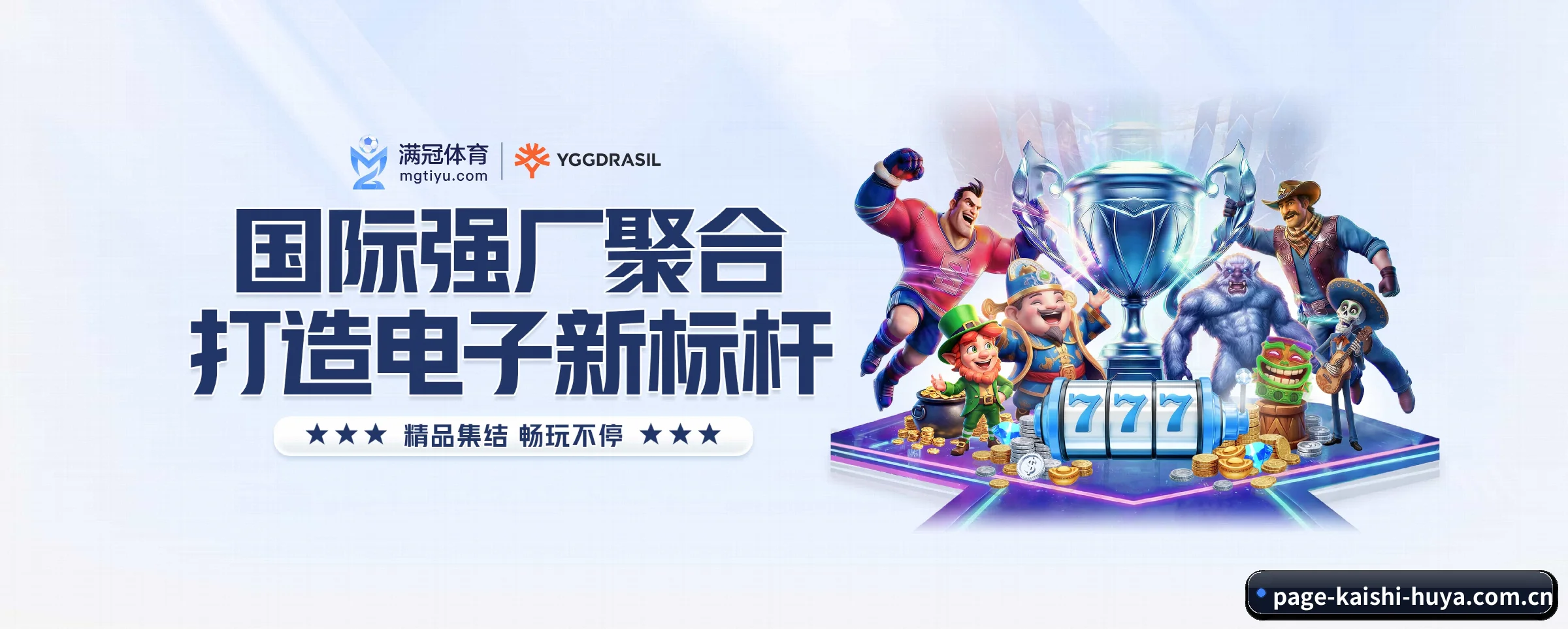 我们的使命 - 长期内容价值积累